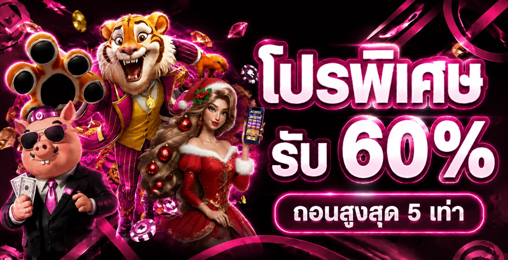 ทางเข้า SEXYTHAI เล่นผ่านมือถือและคอมพิวเตอร์