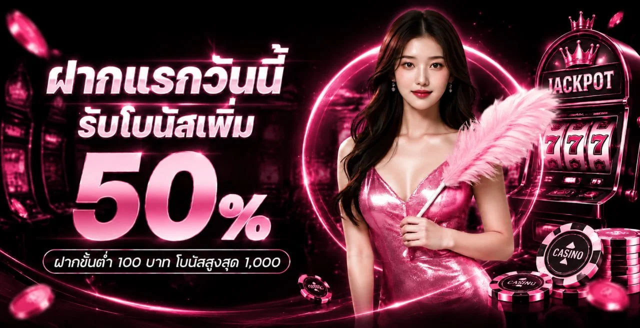 SEXYTHAI เว็บพนันออนไลน์ ฝากถอนออโต้ | บาคาร่า สล็อต