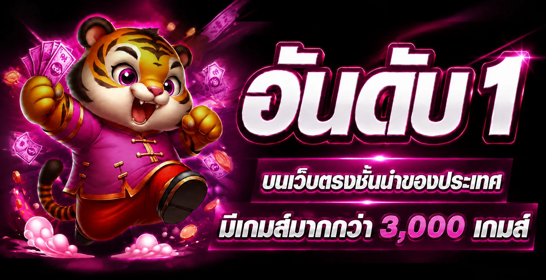 SEXYTHAI เว็บพนันออนไลน์ครบวงจร บาคาร่า สล็อต คาสิโน